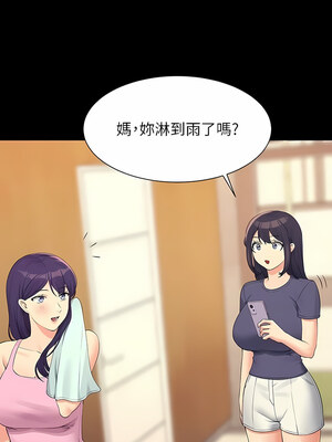 [韩漫] 谁说理组没正妹？ 1-150 [完结]_2884