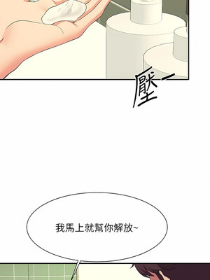 [韩漫] 谁说理组没正妹？ 1-150 [完结]_2886