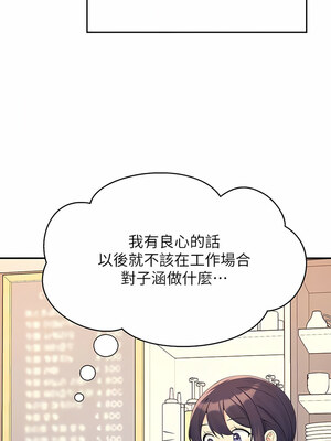 [韩漫] 谁说理组没正妹？ 1-150 [完结]_2889