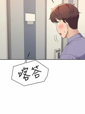 [韩漫] 谁说理组没正妹？ 1-150 [完结]_2890