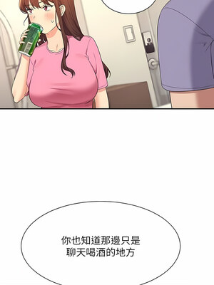[韩漫] 谁说理组没正妹？ 1-150 [完结]_2895