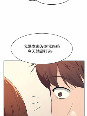 [韩漫] 谁说理组没正妹？ 1-150 [完结]_2896