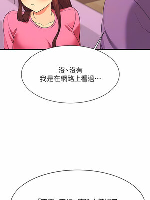 [韩漫] 谁说理组没正妹？ 1-150 [完结]_2903