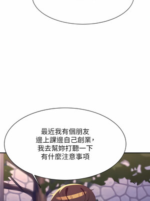 [韩漫] 谁说理组没正妹？ 1-150 [完结]_2918