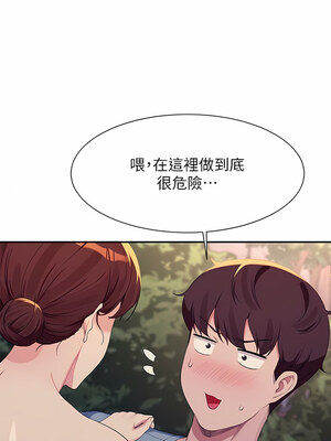 [韩漫] 谁说理组没正妹？ 1-150 [完结]_2922