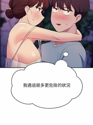 [韩漫] 谁说理组没正妹？ 1-150 [完结]_2924