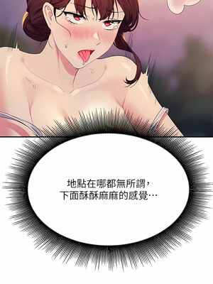 [韩漫] 谁说理组没正妹？ 1-150 [完结]_2925