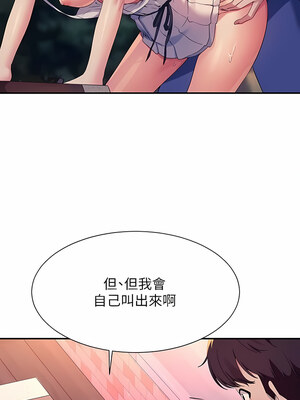 [韩漫] 谁说理组没正妹？ 1-150 [完结]_2926