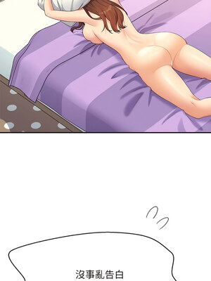 [韩漫] 谁说理组没正妹？ 1-150 [完结]_2935