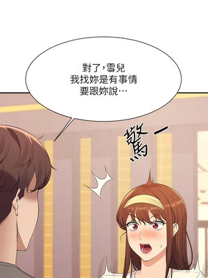 [韩漫] 谁说理组没正妹？ 1-150 [完结]_2938