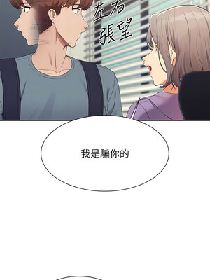 [韩漫] 谁说理组没正妹？ 1-150 [完结]_2942