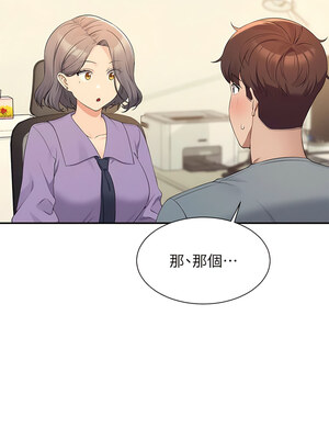 [韩漫] 谁说理组没正妹？ 1-150 [完结]_2946