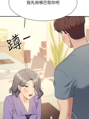 [韩漫] 谁说理组没正妹？ 1-150 [完结]_2948