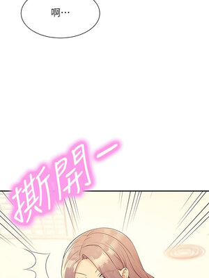 [韩漫] 谁说理组没正妹？ 1-150 [完结]_2950