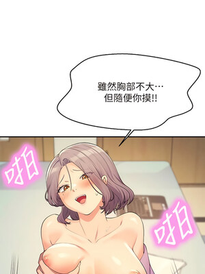 [韩漫] 谁说理组没正妹？ 1-150 [完结]_2955