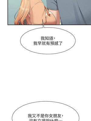 [韩漫] 谁说理组没正妹？ 1-150 [完结]_2962