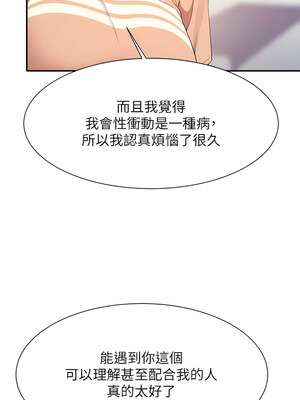 [韩漫] 谁说理组没正妹？ 1-150 [完结]_2966