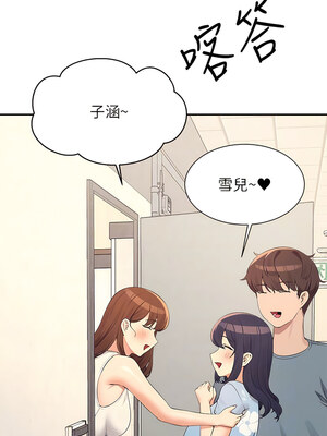 [韩漫] 谁说理组没正妹？ 1-150 [完结]_2969