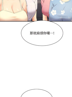 [韩漫] 谁说理组没正妹？ 1-150 [完结]_2973