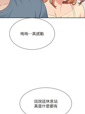 [韩漫] 谁说理组没正妹？ 1-150 [完结]_2976