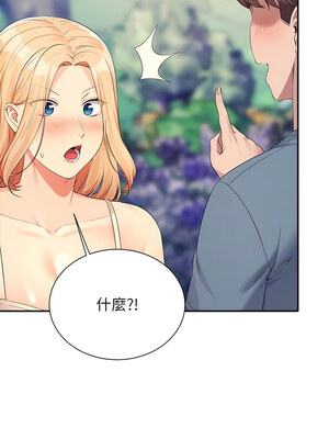 [韩漫] 谁说理组没正妹？ 1-150 [完结]_2978