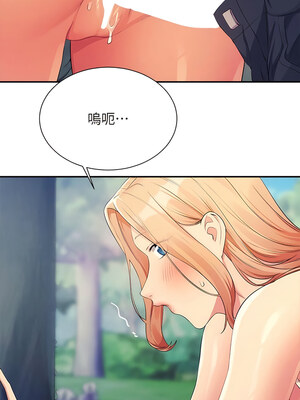 [韩漫] 谁说理组没正妹？ 1-150 [完结]_2979