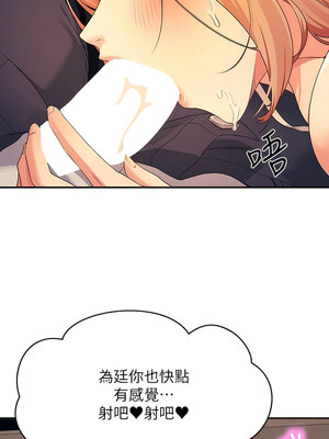 [韩漫] 谁说理组没正妹？ 1-150 [完结]_2987