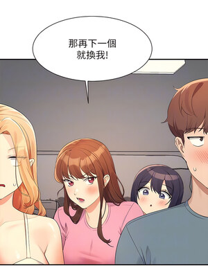 [韩漫] 谁说理组没正妹？ 1-150 [完结]_2989