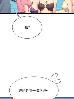 [韩漫] 谁说理组没正妹？ 1-150 [完结]_2991