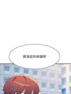 [韩漫] 谁说理组没正妹？ 1-150 [完结]_2993