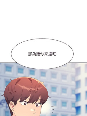 [韩漫] 谁说理组没正妹？ 1-150 [完结]_2994