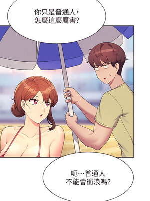 [韩漫] 谁说理组没正妹？ 1-150 [完结]_2999