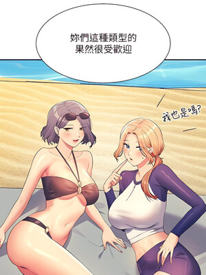 [韩漫] 谁说理组没正妹？ 1-150 [完结]_3002