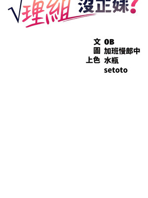 [韩漫] 谁说理组没正妹？ 1-150 [完结]_3016