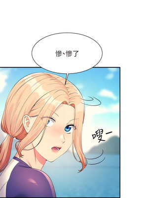 [韩漫] 谁说理组没正妹？ 1-150 [完结]_3019