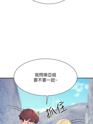 [韩漫] 谁说理组没正妹？ 1-150 [完结]_3020