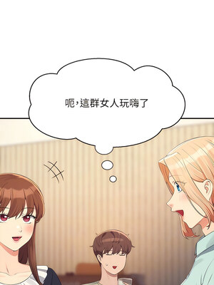 [韩漫] 谁说理组没正妹？ 1-150 [完结]_3033