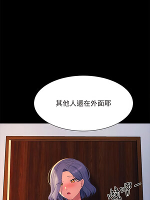 [韩漫] 谁说理组没正妹？ 1-150 [完结]_3040