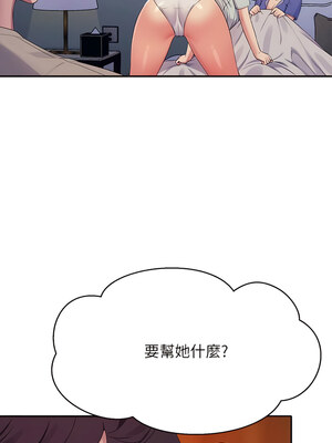 [韩漫] 谁说理组没正妹？ 1-150 [完结]_3047