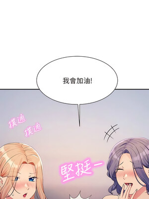 [韩漫] 谁说理组没正妹？ 1-150 [完结]_3050