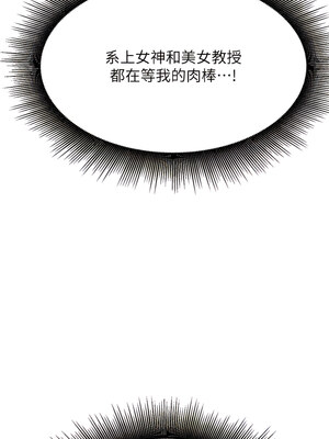 [韩漫] 谁说理组没正妹？ 1-150 [完结]_3051