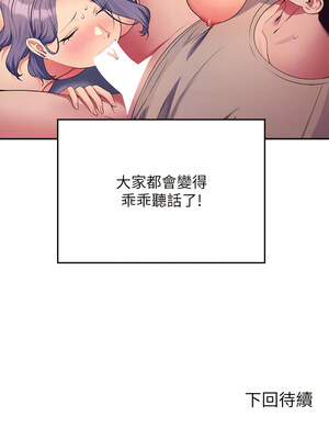 [韩漫] 谁说理组没正妹？ 1-150 [完结]_3056