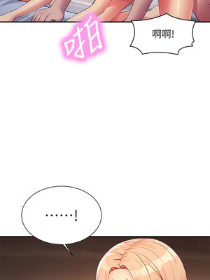 [韩漫] 谁说理组没正妹？ 1-150 [完结]_3058