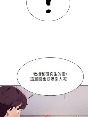 [韩漫] 谁说理组没正妹？ 1-150 [完结]_3072