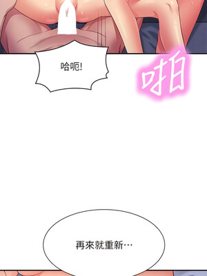 [韩漫] 谁说理组没正妹？ 1-150 [完结]_3074