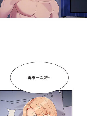 [韩漫] 谁说理组没正妹？ 1-150 [完结]_3082