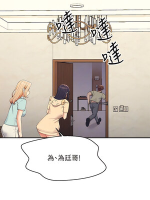 [韩漫] 谁说理组没正妹？ 1-150 [完结]_3084