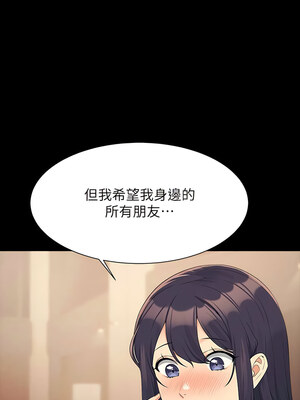 [韩漫] 谁说理组没正妹？ 1-150 [完结]_3087