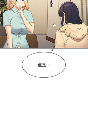 [韩漫] 谁说理组没正妹？ 1-150 [完结]_3088