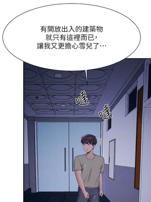 [韩漫] 谁说理组没正妹？ 1-150 [完结]_3090